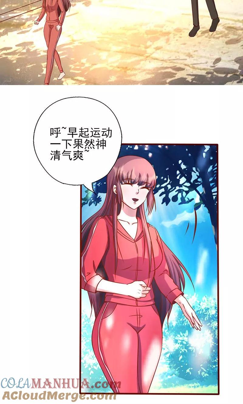 《追夫36计：老公，来战！》第172话 求之不得 第7页
