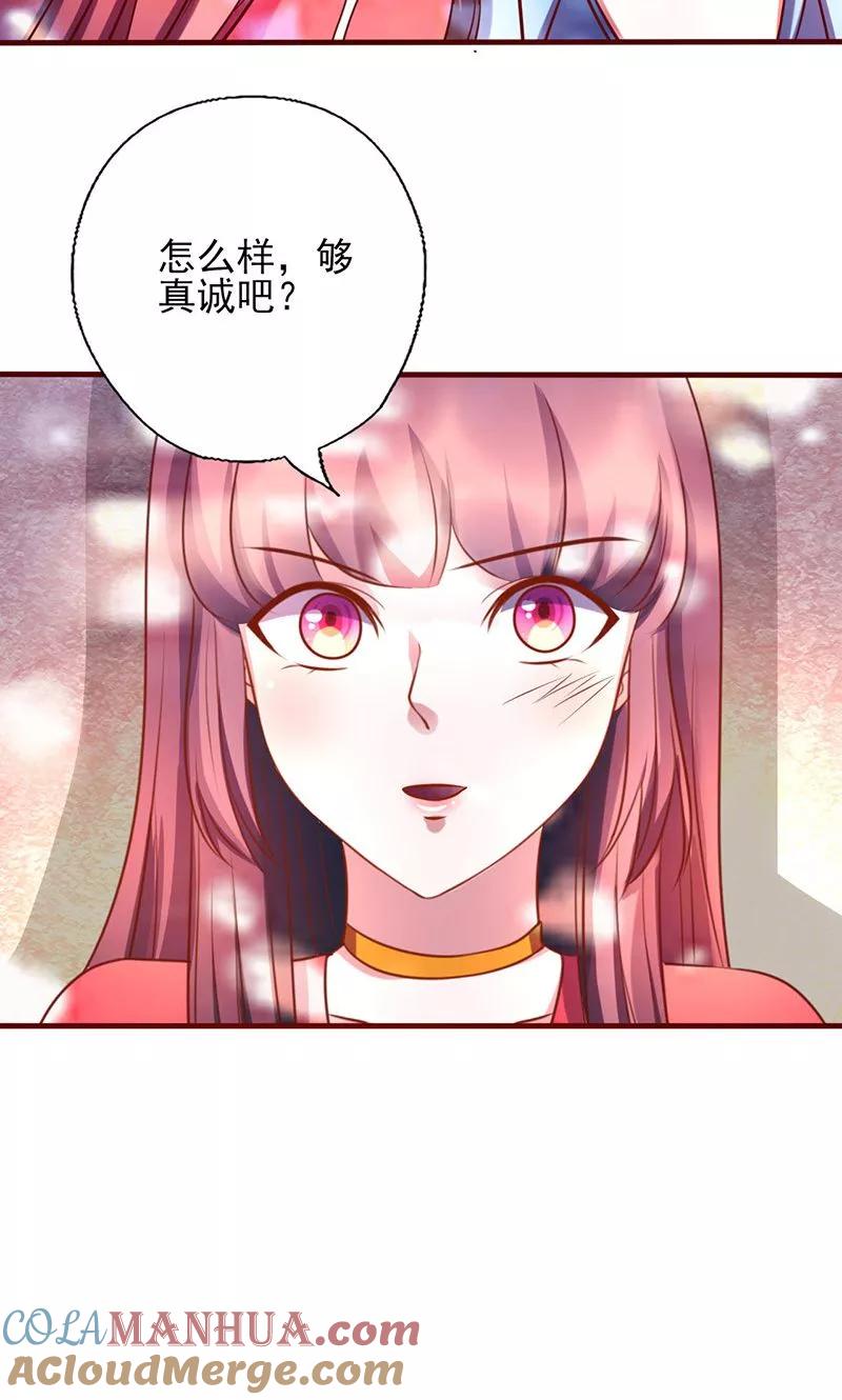 《追夫36计：老公，来战！》第173话 你是故意的 第5页