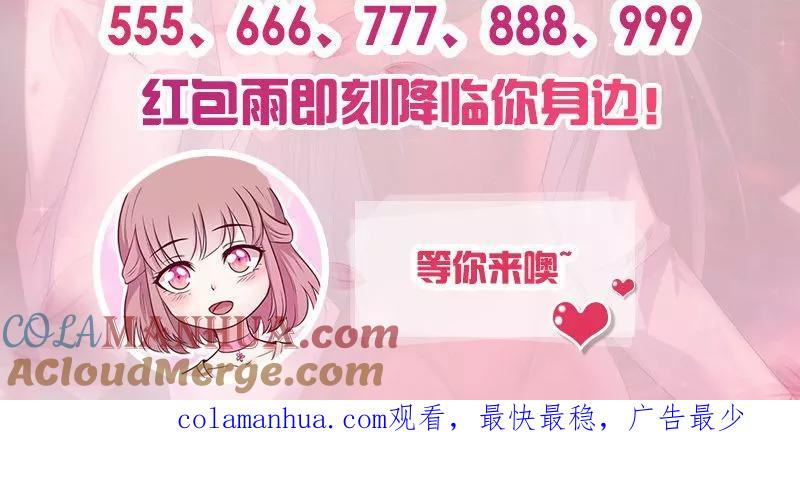 《追夫36计：老公，来战！》第173话 你是故意的 第11页