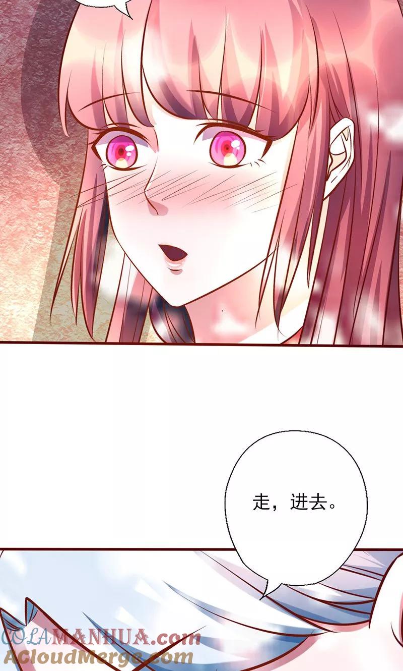 《追夫36计：老公，来战！》第173话 你是故意的 第9页