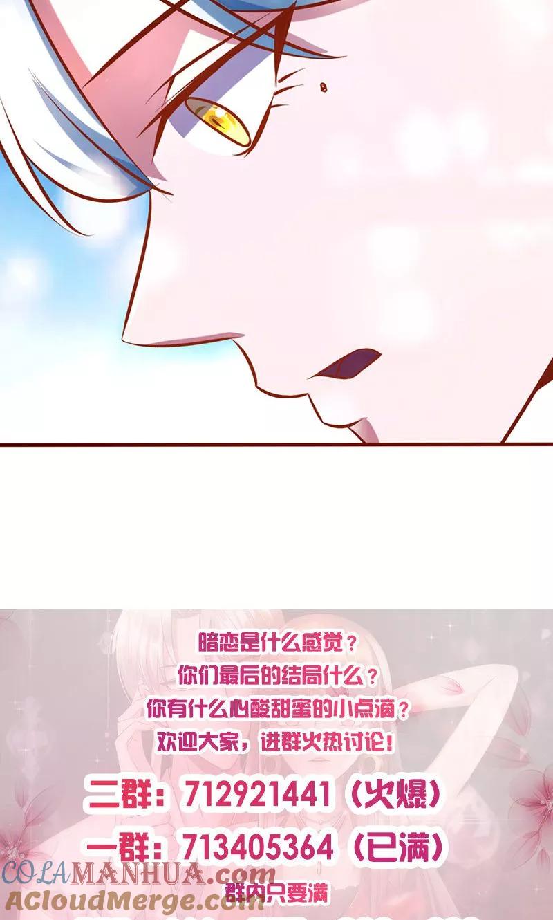 《追夫36计：老公，来战！》第173话 你是故意的 第10页