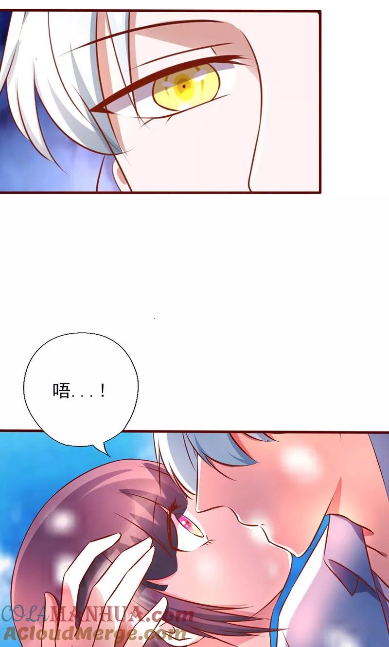 《追夫36计：老公，来战！》第173话 你是故意的 第6页