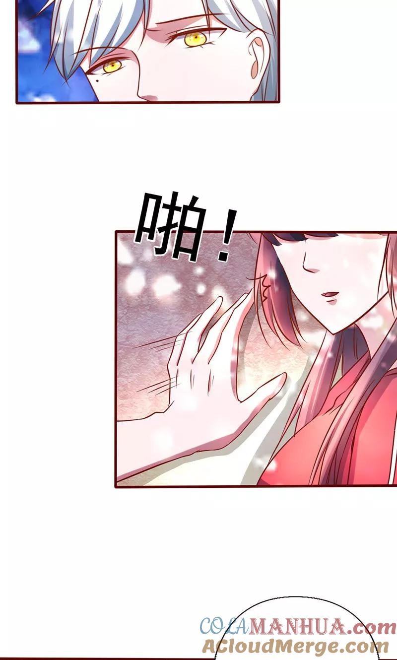 《追夫36计：老公，来战！》第173话 你是故意的 第2页