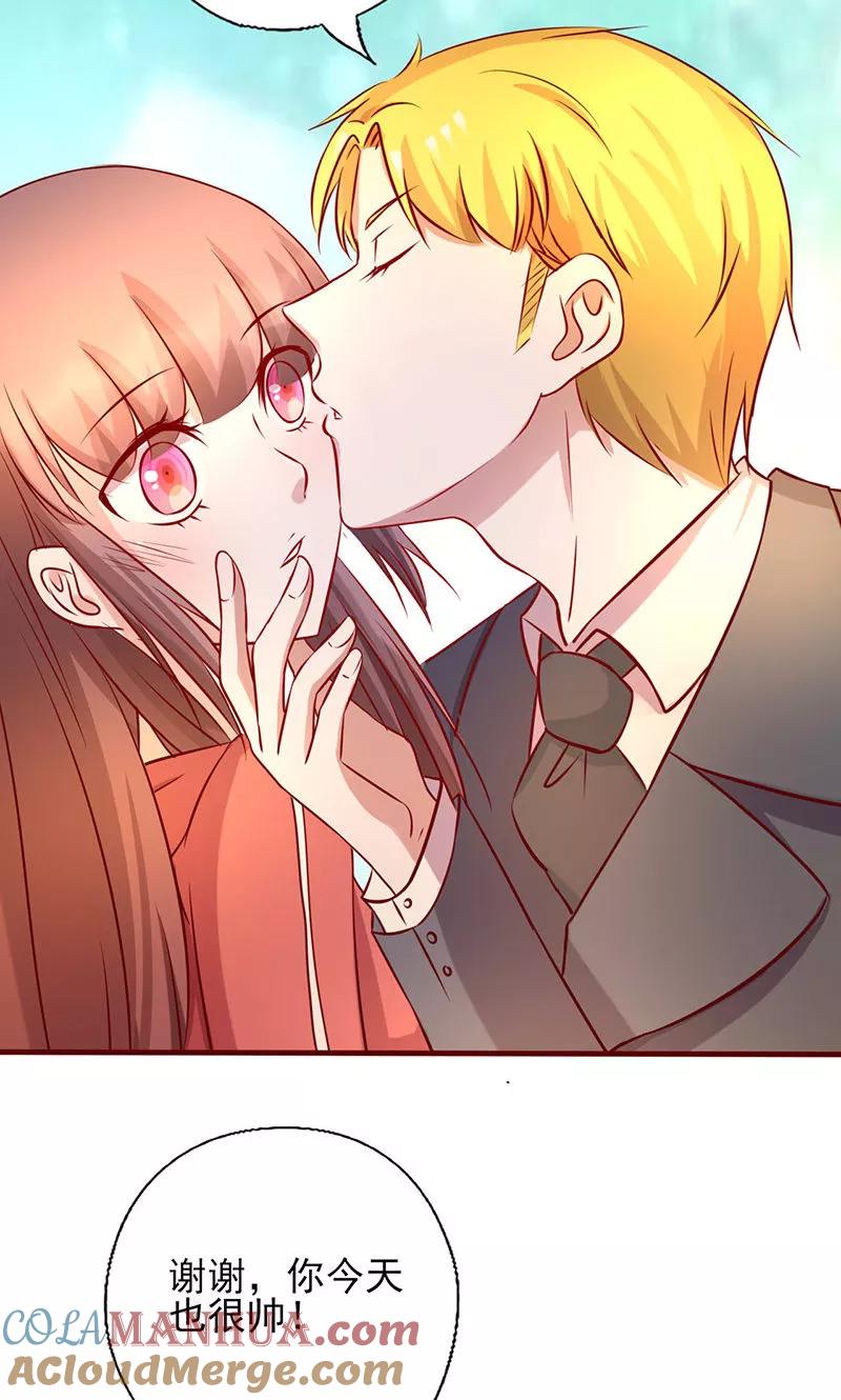 《追夫36计：老公，来战！》第174话 你今天好美 第9页