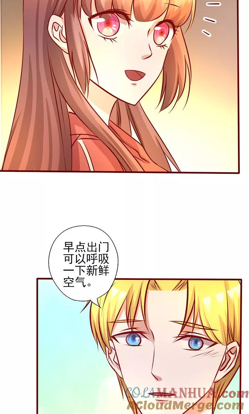 《追夫36计：老公，来战！》第174话 你今天好美 第7页