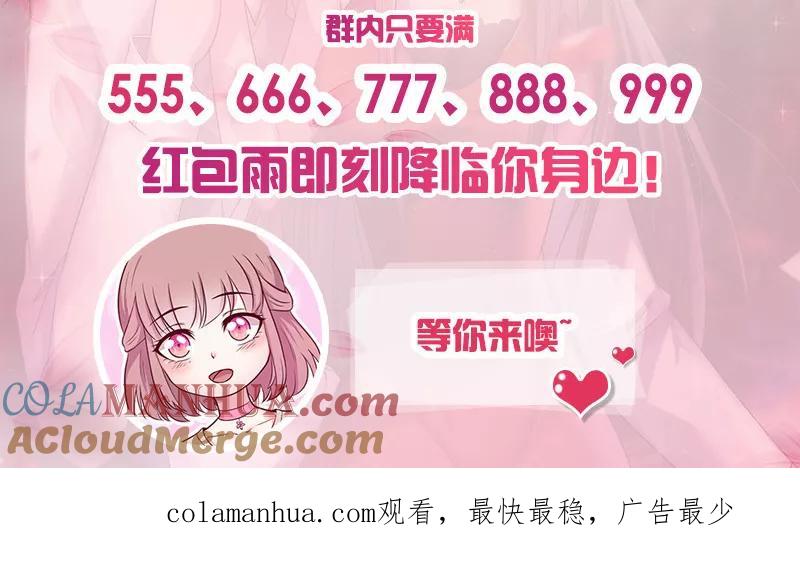 《追夫36计：老公，来战！》第174话 你今天好美 第11页