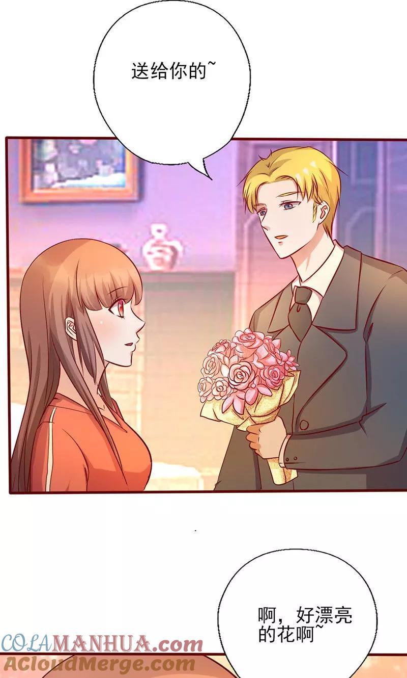 《追夫36计：老公，来战！》第175话 你就不该出现 第2页