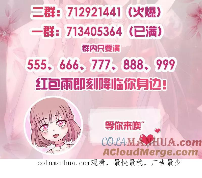 《追夫36计：老公，来战！》第175话 你就不该出现 第11页