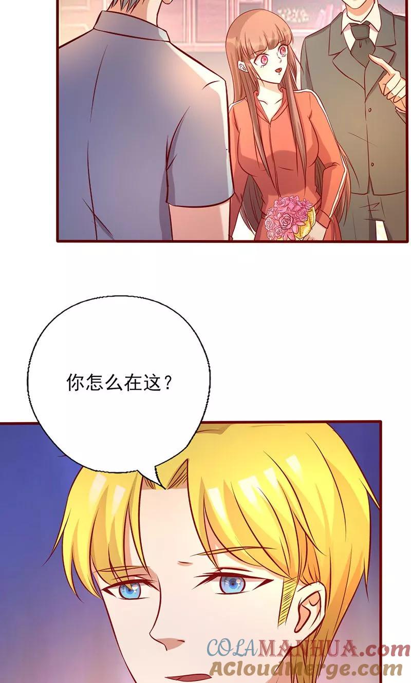 《追夫36计：老公，来战！》第175话 你就不该出现 第5页