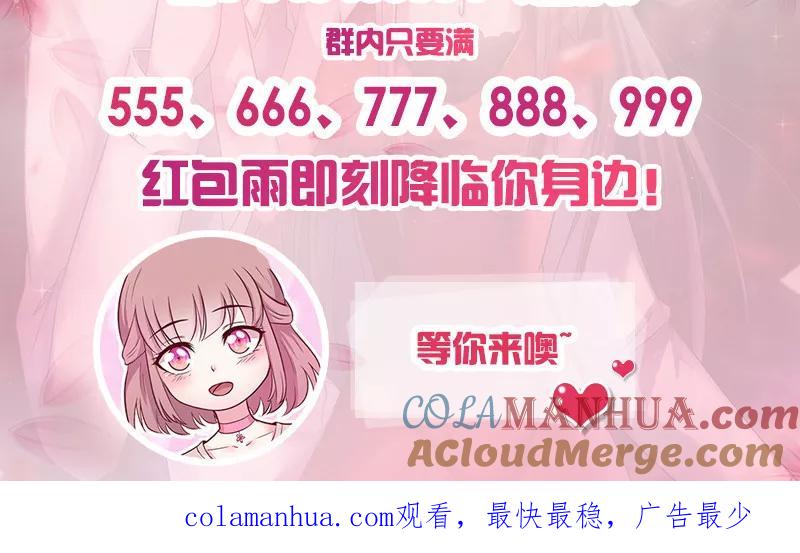 《追夫36计：老公，来战！》第176话 不错的结婚对象 第11页