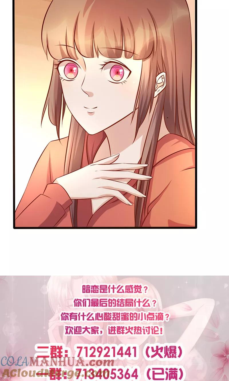 《追夫36计：老公，来战！》第176话 不错的结婚对象 第10页