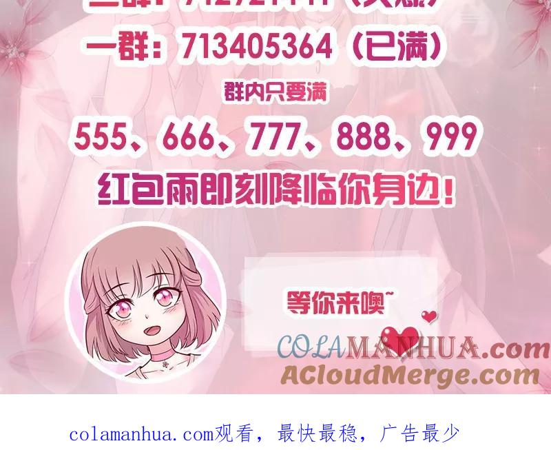 《追夫36计：老公，来战！》第177话 努力喜欢上他 第14页