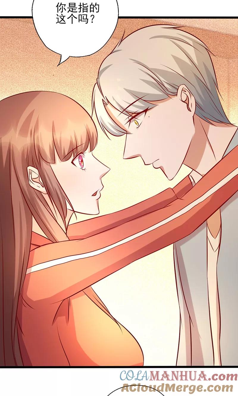 《追夫36计：老公，来战！》第177话 努力喜欢上他 第10页