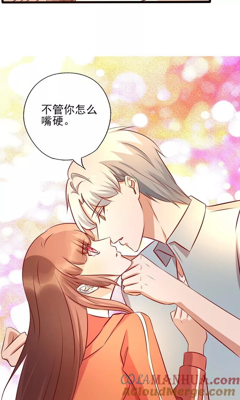 《追夫36计：老公，来战！》第177话 努力喜欢上他 第7页