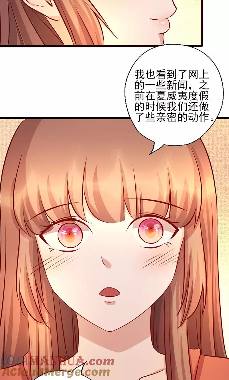 《追夫36计：老公，来战！》第177话 努力喜欢上他 第12页
