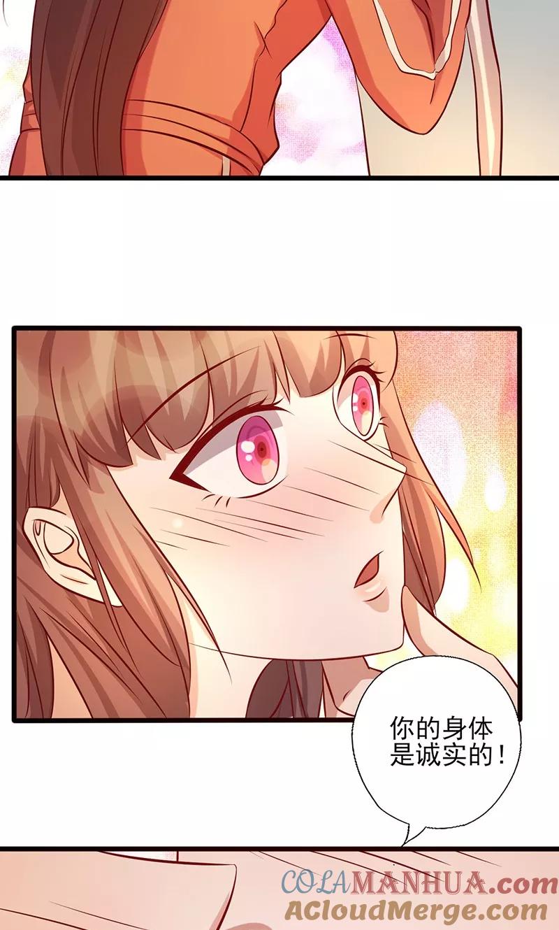 《追夫36计：老公，来战！》第177话 努力喜欢上他 第8页