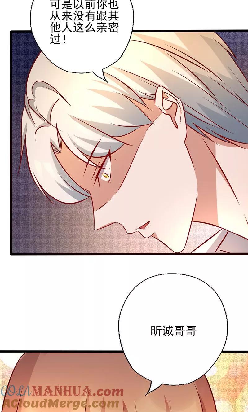 《追夫36计：老公，来战！》第178话 心甘情愿 第2页