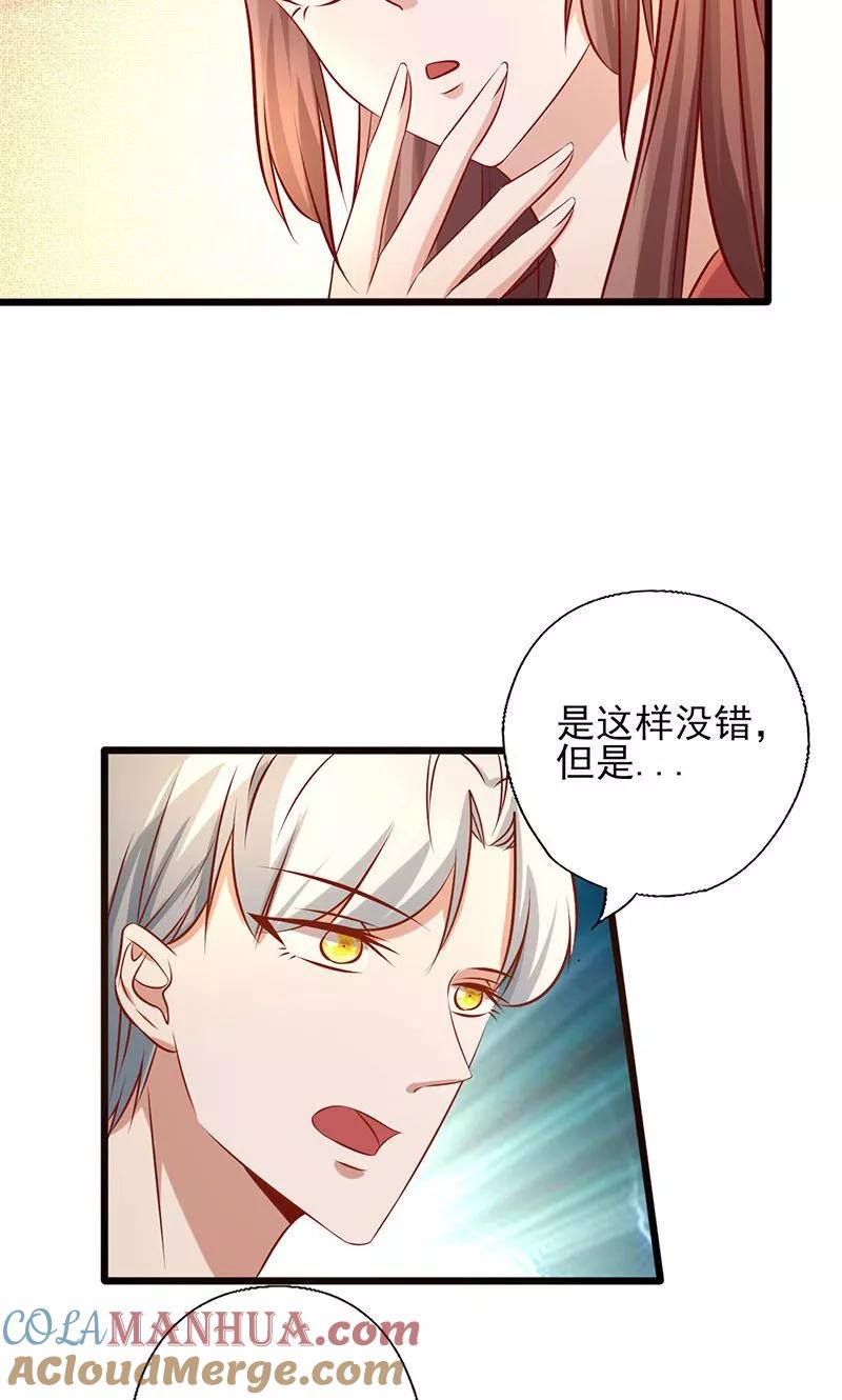 《追夫36计：老公，来战！》第178话 心甘情愿 第9页