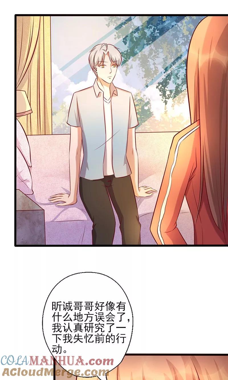《追夫36计：老公，来战！》第178话 心甘情愿 第6页