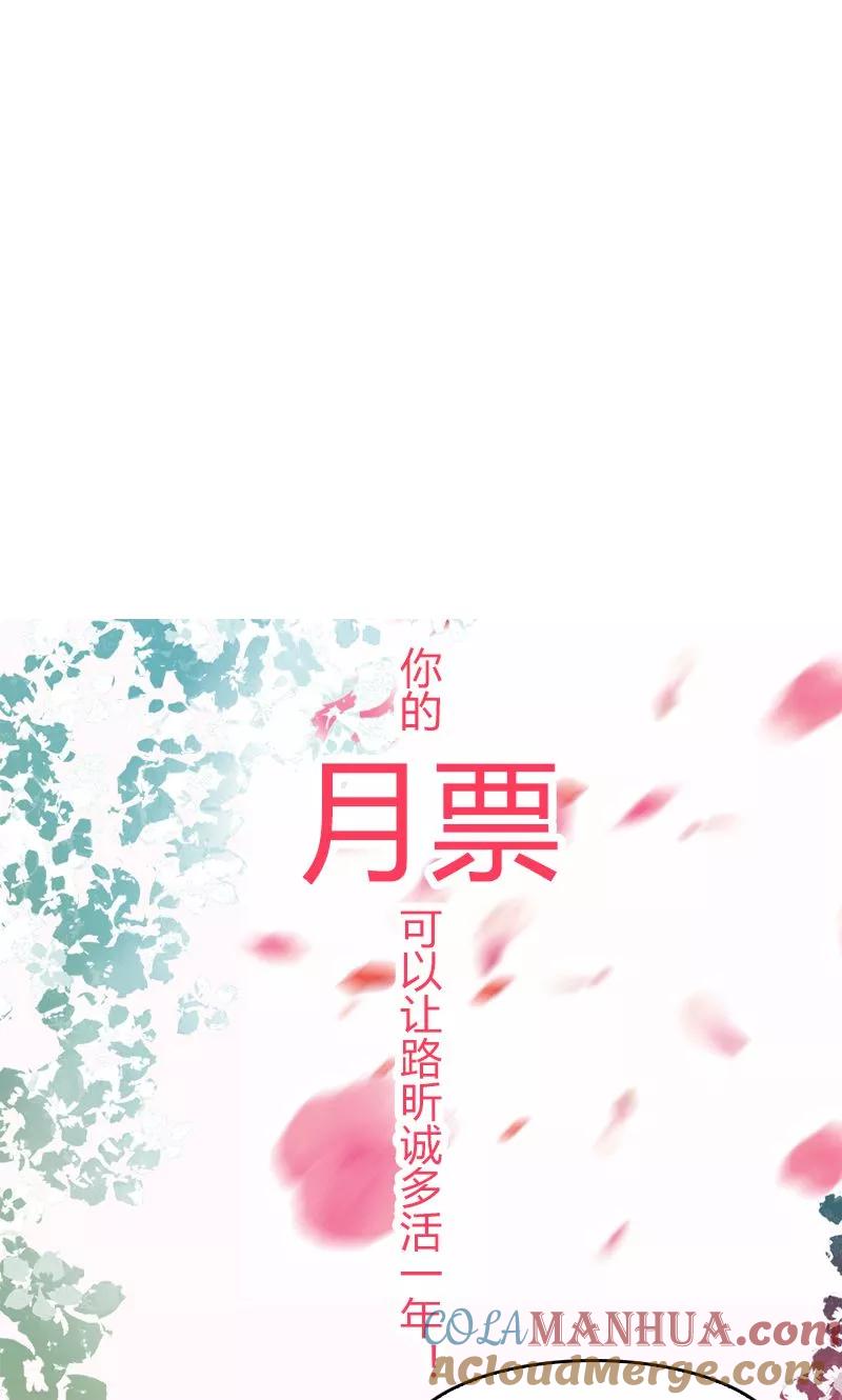 《追夫36计：老公，来战！》第17话 如果不是…… 第11页