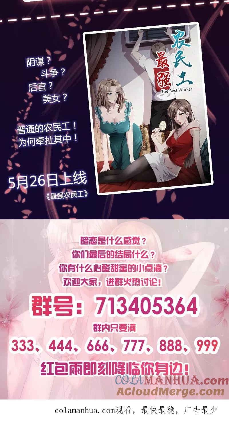 《追夫36计：老公，来战！》第17话 如果不是…… 第13页