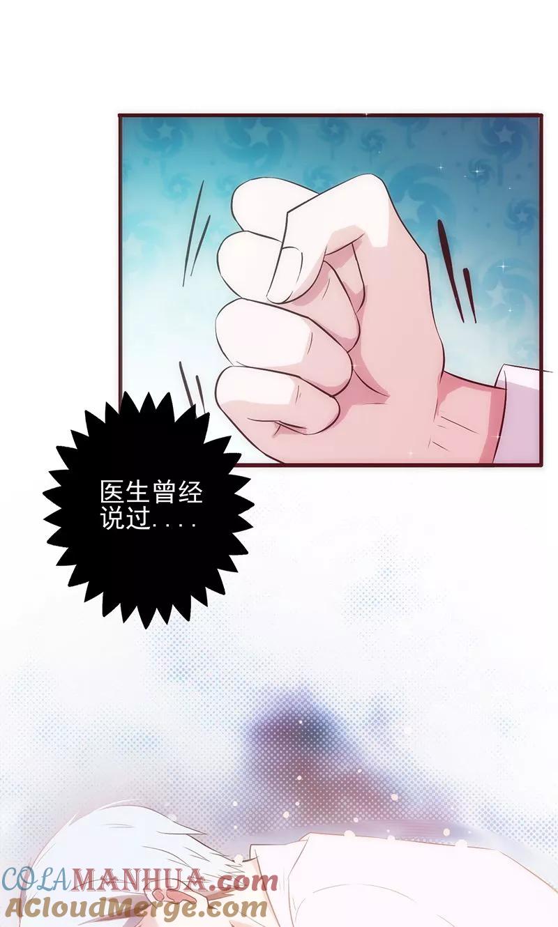 《追夫36计：老公，来战！》第17话 如果不是…… 第5页