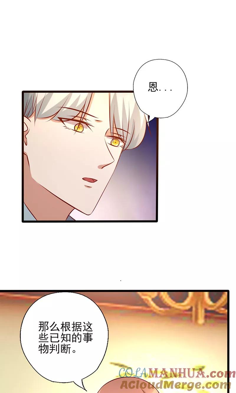 《追夫36计：老公，来战！》第179话 准备忘记你 第8页