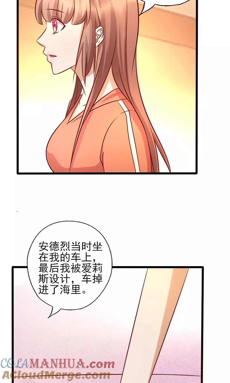 《追夫36计：老公，来战！》第179话 准备忘记你 第6页