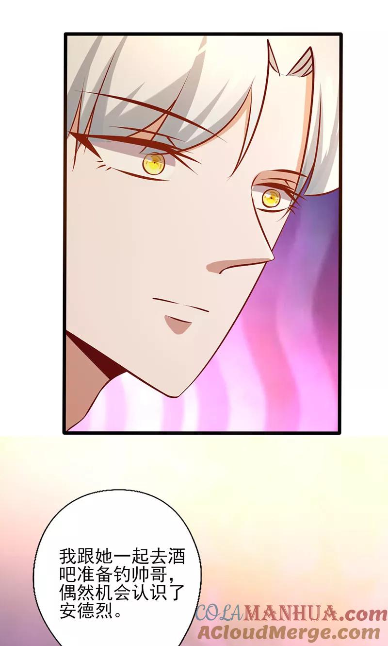 《追夫36计：老公，来战！》第179话 准备忘记你 第4页