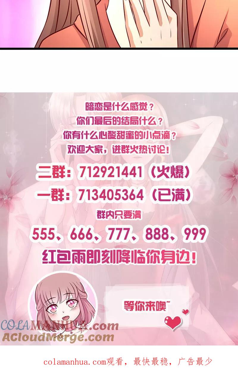 《追夫36计：老公，来战！》第179话 准备忘记你 第13页