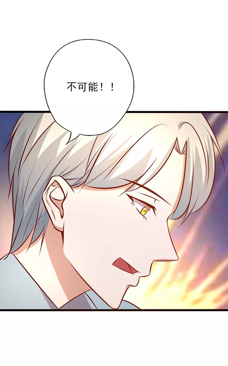 《追夫36计：老公，来战！》第180话 以身相许 第2页