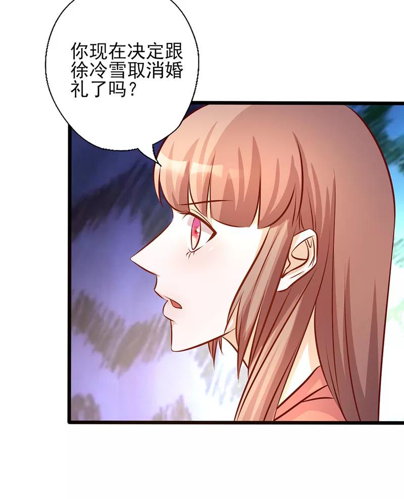 《追夫36计：老公，来战！》第180话 以身相许 第6页