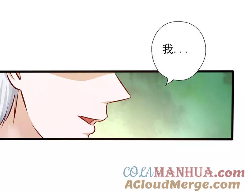 《追夫36计：老公，来战！》第180话 以身相许 第7页