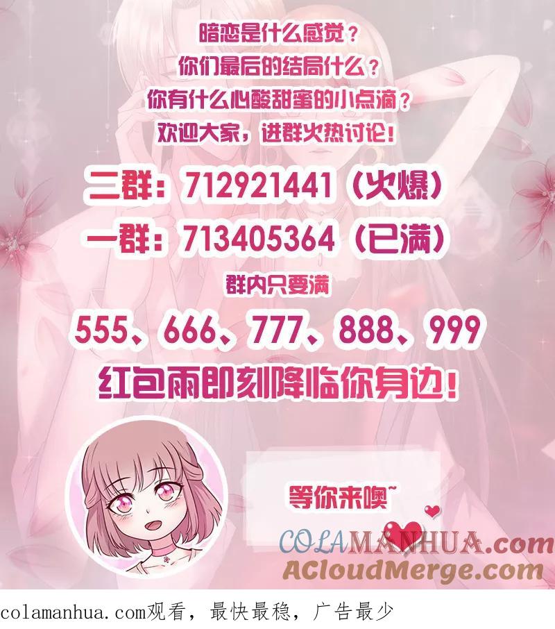 《追夫36计：老公，来战！》第180话 以身相许 第15页