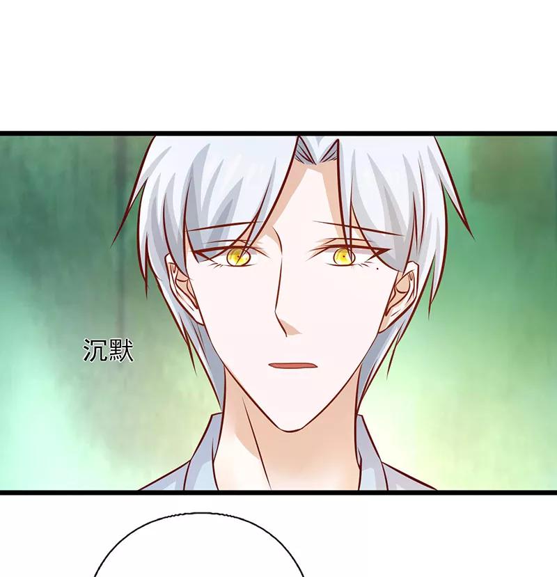 《追夫36计：老公，来战！》第180话 以身相许 第8页