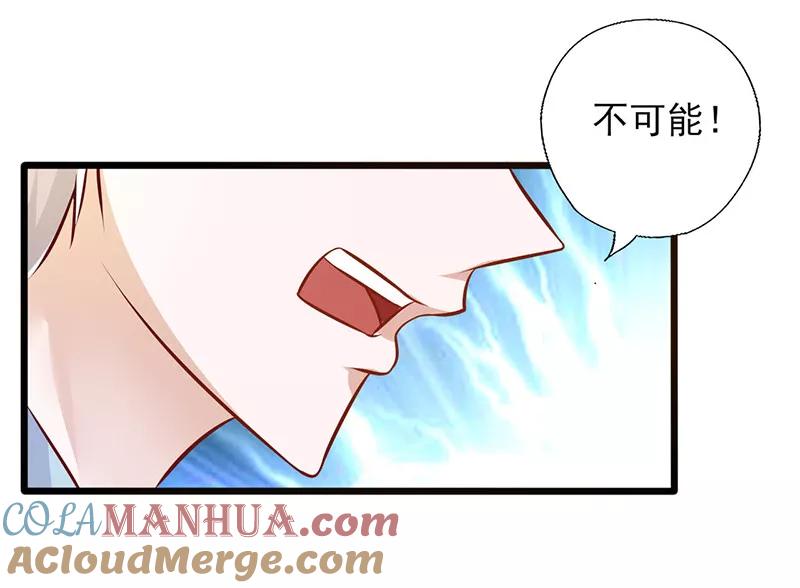 《追夫36计：老公，来战！》第180话 以身相许 第3页