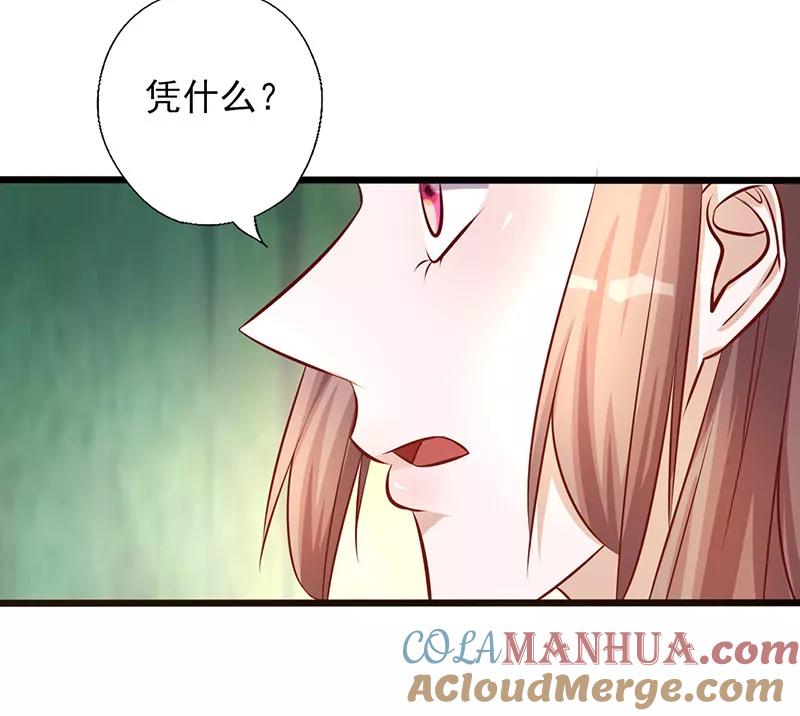 《追夫36计：老公，来战！》第181话 我们的赌约 第9页