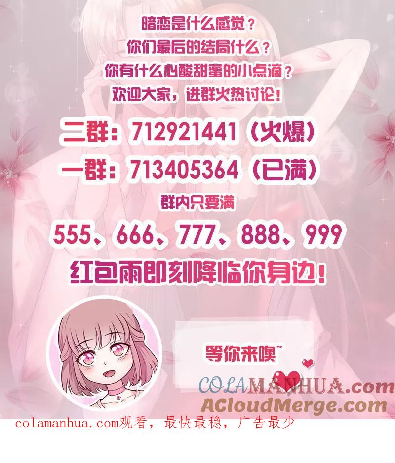 《追夫36计：老公，来战！》第181话 我们的赌约 第12页