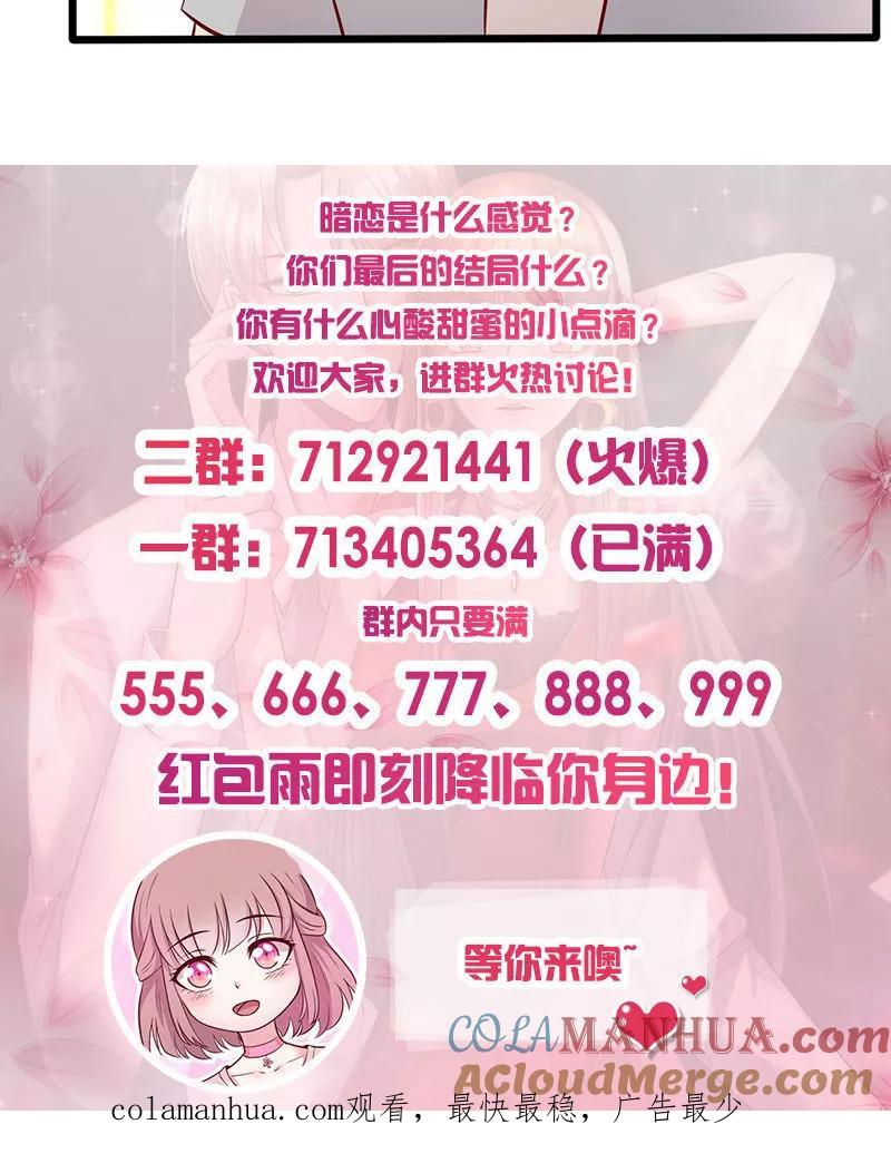 《追夫36计：老公，来战！》第182话 趁机吃了你 第11页