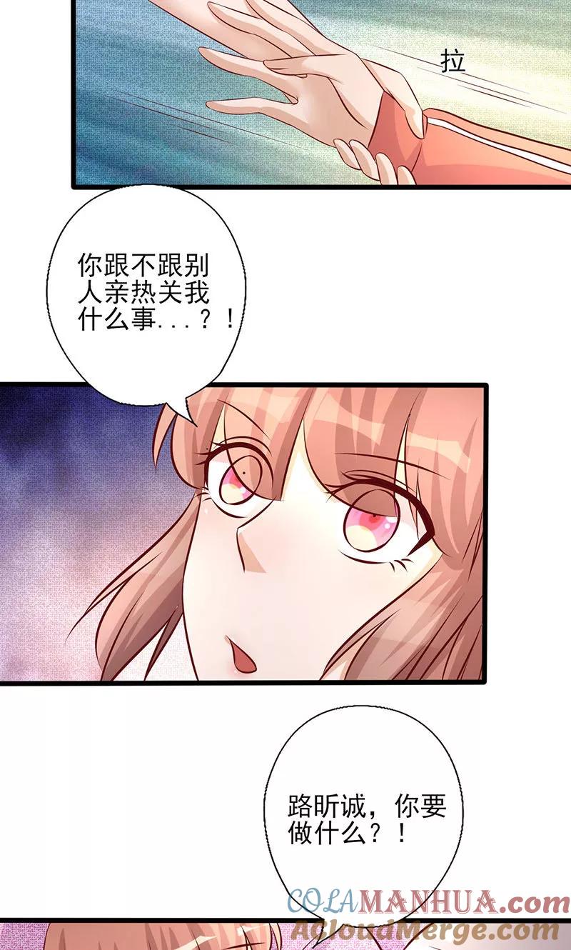 《追夫36计：老公，来战！》第182话 趁机吃了你 第2页