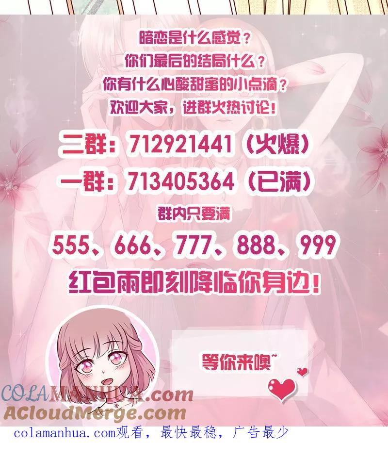 《追夫36计：老公，来战！》第183话 你个变态！ 第13页