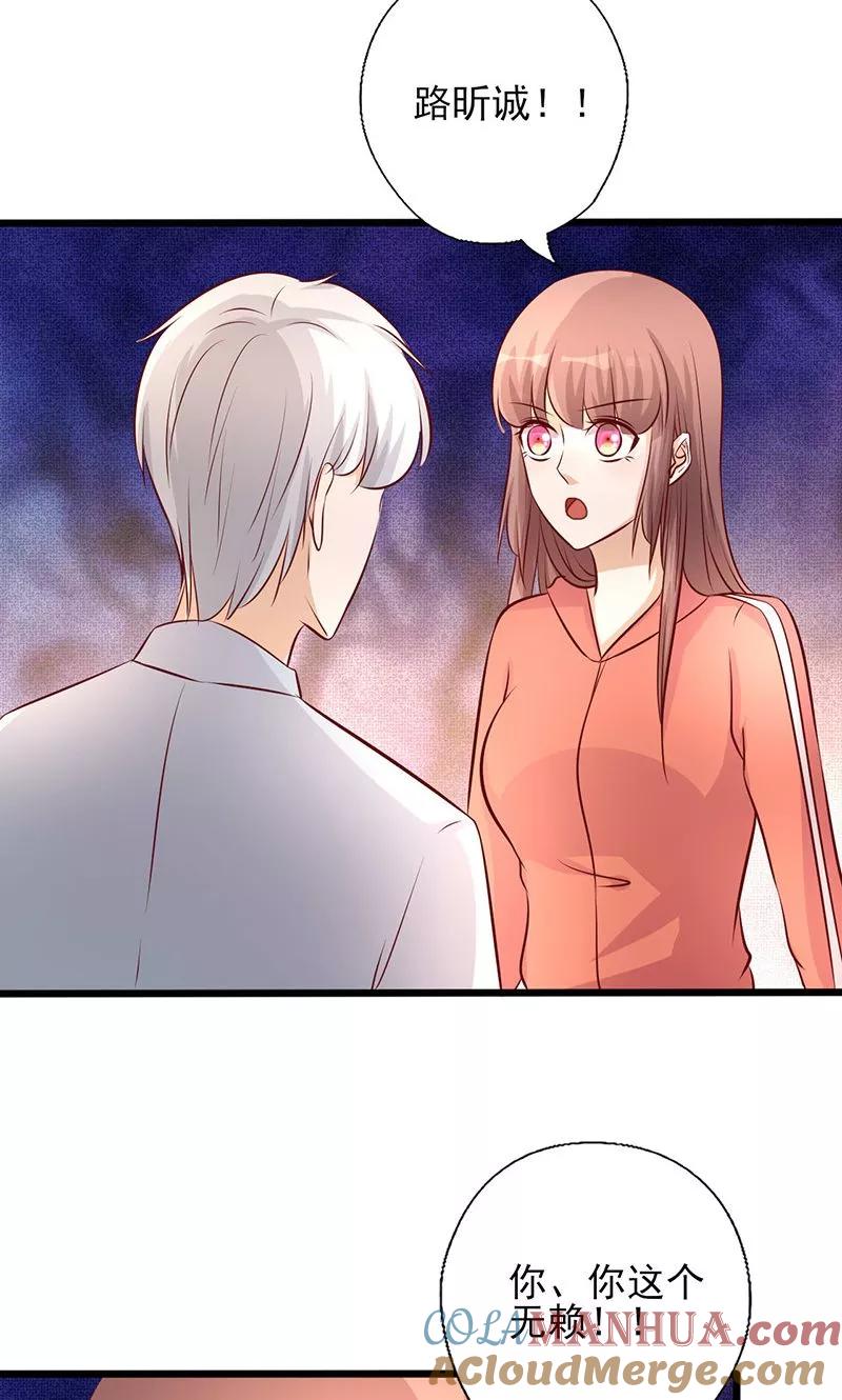 《追夫36计：老公，来战！》第183话 你个变态！ 第2页