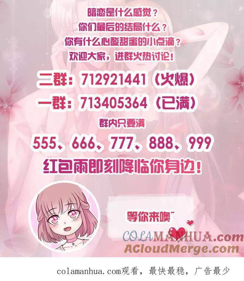 《追夫36计：老公，来战！》第185话 玩点新花样 第10页