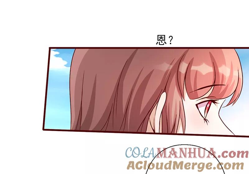 《追夫36计：老公，来战！》第186话 多余的担心 第11页