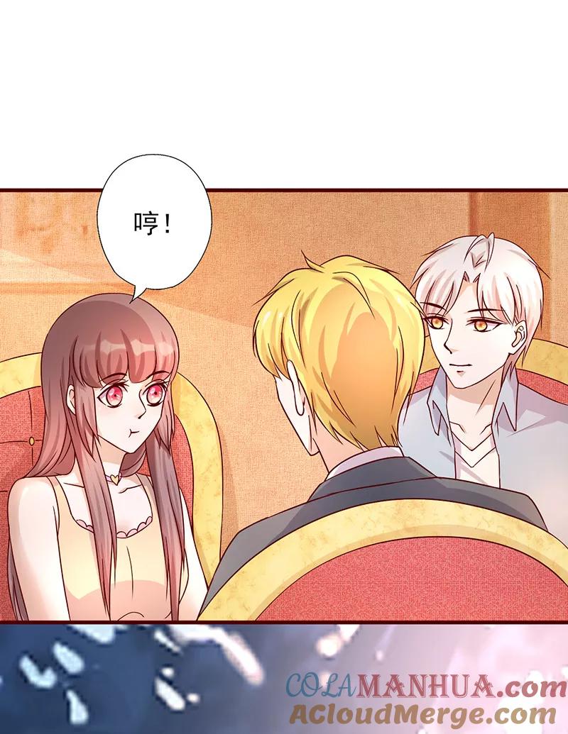 《追夫36计：老公，来战！》第186话 多余的担心 第2页