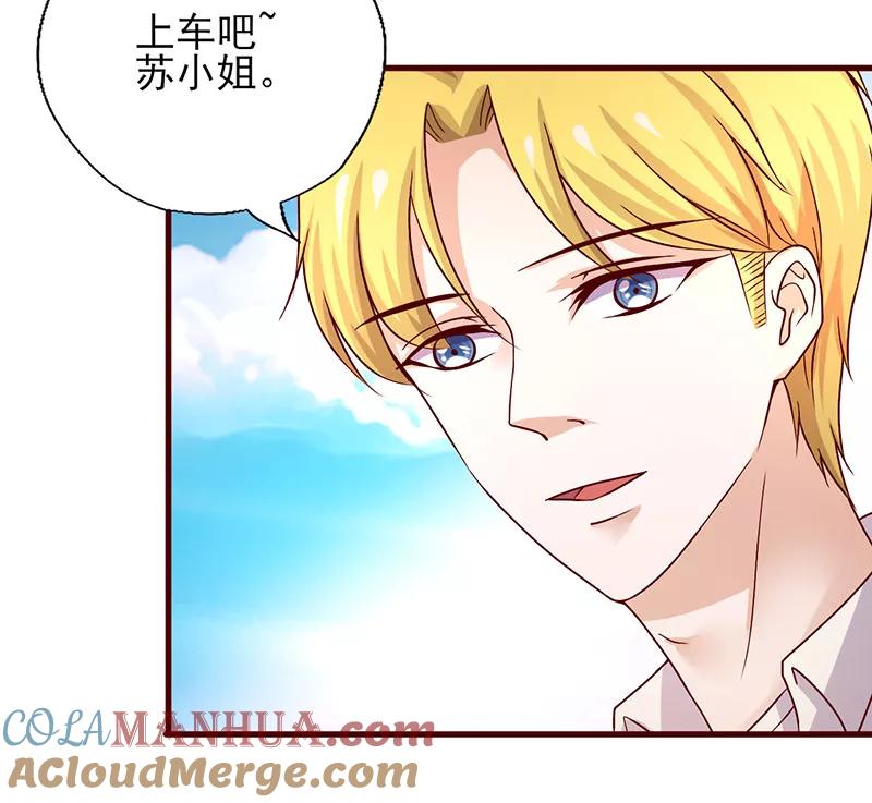《追夫36计：老公，来战！》第186话 多余的担心 第9页