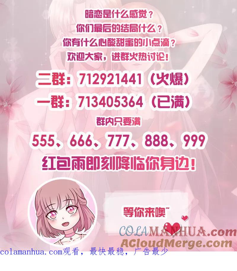 《追夫36计：老公，来战！》第186话 多余的担心 第14页