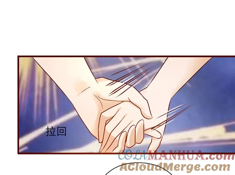 《追夫36计：老公，来战！》第187话 让我照顾你一辈子吧 第5页