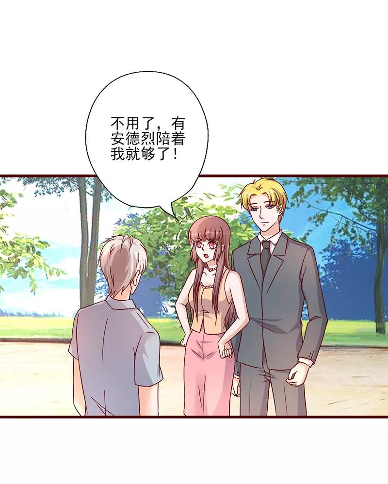 《追夫36计：老公，来战！》第187话 让我照顾你一辈子吧 第2页