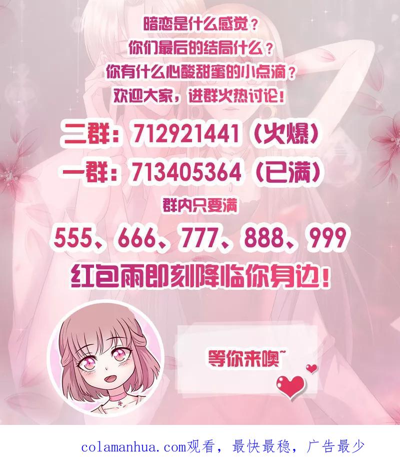 《追夫36计：老公，来战！》第187话 让我照顾你一辈子吧 第16页